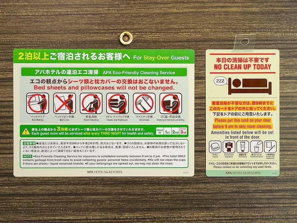 Apa东京潮见站前酒店 東京都 酒店